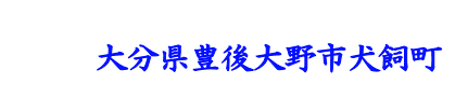 ながたに
